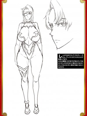 [エレクトさわる] 雷光神姫アイギスマギアIII ―PANDRA saga 3rd ignition― [不咕鸟汉化组] [DL版]_223