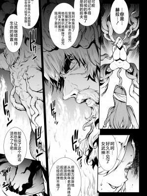 [エレクトさわる] 雷光神姫アイギスマギアIII ―PANDRA saga 3rd ignition― [不咕鸟汉化组] [DL版]_207