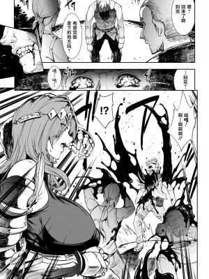 [エレクトさわる] 雷光神姫アイギスマギアIII ―PANDRA saga 3rd ignition― [不咕鸟汉化组] [DL版]_009