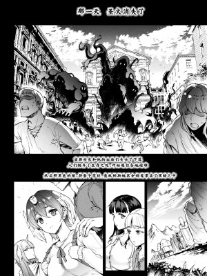 [エレクトさわる] 雷光神姫アイギスマギアIII ―PANDRA saga 3rd ignition― [不咕鸟汉化组] [DL版]_020