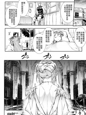 [エレクトさわる] 雷光神姫アイギスマギアIII ―PANDRA saga 3rd ignition― [不咕鸟汉化组] [DL版]_138