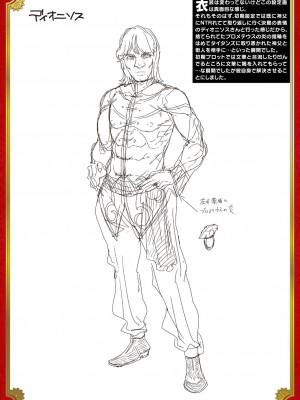 [エレクトさわる] 雷光神姫アイギスマギアIII ―PANDRA saga 3rd ignition― [不咕鸟汉化组] [DL版]_220