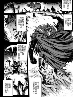 [エレクトさわる] 雷光神姫アイギスマギアIII ―PANDRA saga 3rd ignition― [不咕鸟汉化组] [DL版]_054