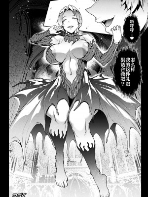 [エレクトさわる] 雷光神姫アイギスマギアIII ―PANDRA saga 3rd ignition― [不咕鸟汉化组] [DL版]_162