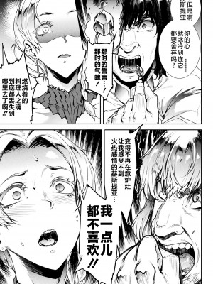 [エレクトさわる] 雷光神姫アイギスマギアIII ―PANDRA saga 3rd ignition― [不咕鸟汉化组] [DL版]_185