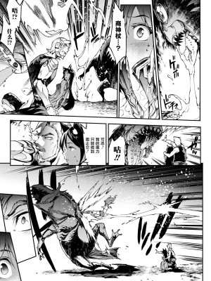 [エレクトさわる] 雷光神姫アイギスマギアIII ―PANDRA saga 3rd ignition― [不咕鸟汉化组] [DL版]_049