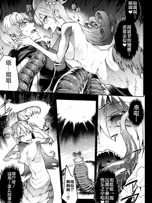 [エレクトさわる] 雷光神姫アイギスマギアIII ―PANDRA saga 3rd ignition― [不咕鸟汉化组] [DL版]_135