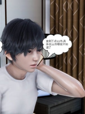 妻心如刀 11-14（完）_538