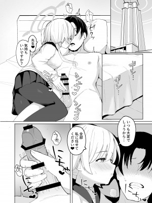 [red miso soup (赤だし)] ブルアカ性処理部-阿慈谷ヒフミ編- [DL版]_3_005