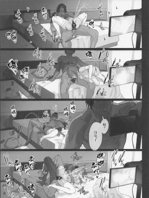 (C100) [トリニティ教団 (雪咲MIALE、よだれ)] 島村さんの発情期事情 (アイドルマスター シンデレラガールズ) [中国翻訳]_017