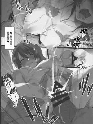 (C100) [トリニティ教団 (雪咲MIALE、よだれ)] 島村さんの発情期事情 (アイドルマスター シンデレラガールズ) [中国翻訳]_024