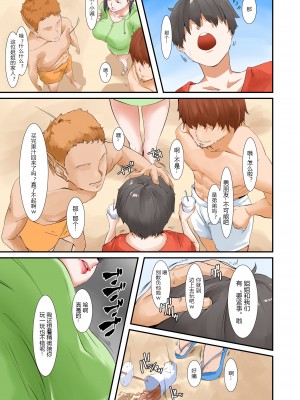 [NYPAON] 息子とセックスするので母親はお休みします [黑锅汉化组]_07
