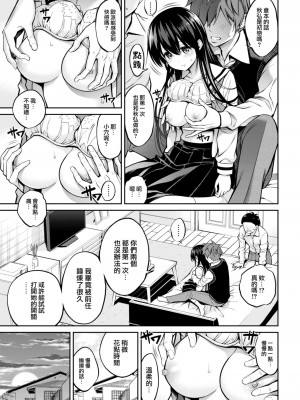[八尋ぽち] 友達の恋人 (COMIC 快楽天 2022年12月号) [大鸟可不敢乱转汉化] [DL版]_07