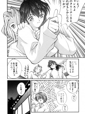 [OKAWARI] パニックプラス α [DL版]_010