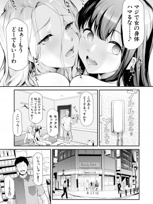 [史鬼匠人] TS☆Revolution [DL版]_257