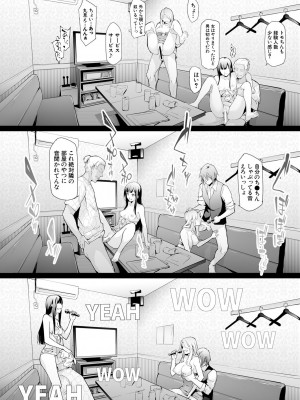 [史鬼匠人] TS☆Revolution [DL版]_254