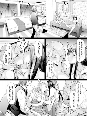 [史鬼匠人] TS☆Revolution [DL版]_260