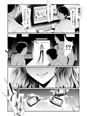 [史鬼匠人] TS☆Revolution [DL版]_219
