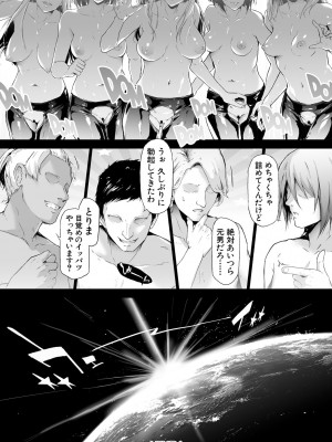 [史鬼匠人] TS☆Revolution [DL版]_224