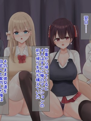 [NIKU LABO] チンポ好きのパパ活JK拾ってオジさん部屋で孕ませセックスの日々_168