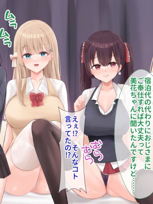 [NIKU LABO] チンポ好きのパパ活JK拾ってオジさん部屋で孕ませセックスの日々_051