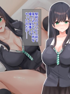 [NIKU LABO] チンポ好きのパパ活JK拾ってオジさん部屋で孕ませセックスの日々_004