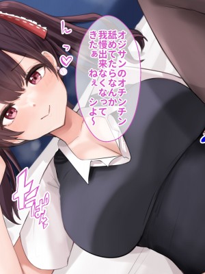 [NIKU LABO] チンポ好きのパパ活JK拾ってオジさん部屋で孕ませセックスの日々_082