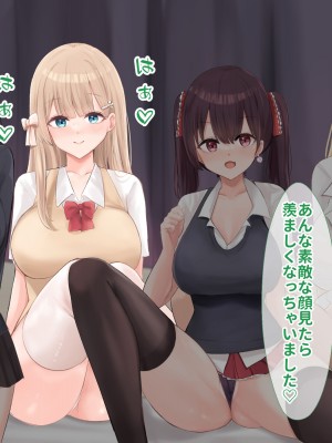 [NIKU LABO] チンポ好きのパパ活JK拾ってオジさん部屋で孕ませセックスの日々_103