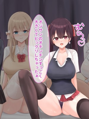 [NIKU LABO] チンポ好きのパパ活JK拾ってオジさん部屋で孕ませセックスの日々_081