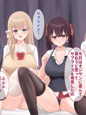 [NIKU LABO] チンポ好きのパパ活JK拾ってオジさん部屋で孕ませセックスの日々_169