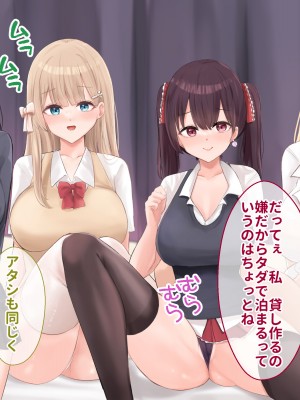[NIKU LABO] チンポ好きのパパ活JK拾ってオジさん部屋で孕ませセックスの日々_052