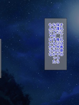 [NIKU LABO] チンポ好きのパパ活JK拾ってオジさん部屋で孕ませセックスの日々_003