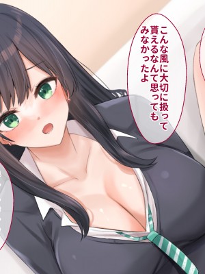 [NIKU LABO] チンポ好きのパパ活JK拾ってオジさん部屋で孕ませセックスの日々_005