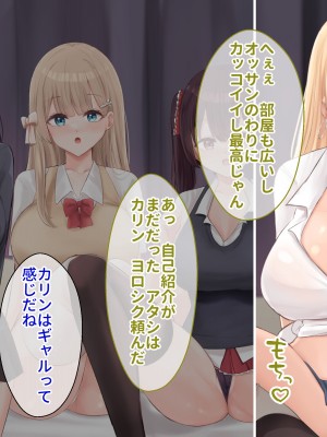 [NIKU LABO] チンポ好きのパパ活JK拾ってオジさん部屋で孕ませセックスの日々_049