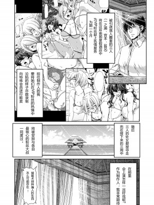 [ポリンキー広場 (堀博昭)] 続 アイドルの笑顔はキメセクで汚れてる 一ノ瀬 志希篇 (アイドルマスター シンデレラガールズ) [中国翻訳] [DL版]_05