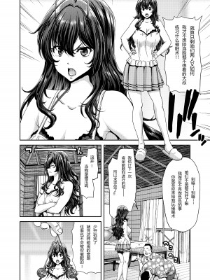 [ポリンキー広場 (堀博昭)] 続 アイドルの笑顔はキメセクで汚れてる 一ノ瀬 志希篇 (アイドルマスター シンデレラガールズ) [中国翻訳] [DL版]_06