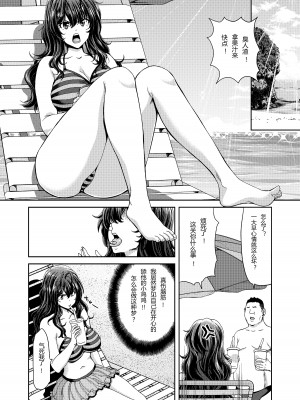 [ポリンキー広場 (堀博昭)] 続 アイドルの笑顔はキメセクで汚れてる 一ノ瀬 志希篇 (アイドルマスター シンデレラガールズ) [中国翻訳] [DL版]_12