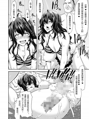 [ポリンキー広場 (堀博昭)] 続 アイドルの笑顔はキメセクで汚れてる 一ノ瀬 志希篇 (アイドルマスター シンデレラガールズ) [中国翻訳] [DL版]_22