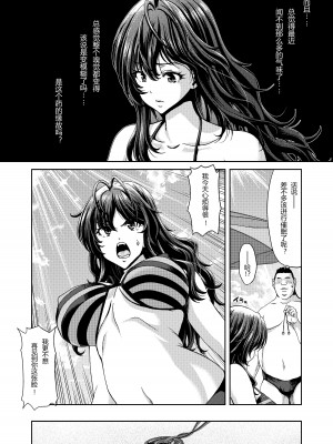 [ポリンキー広場 (堀博昭)] 続 アイドルの笑顔はキメセクで汚れてる 一ノ瀬 志希篇 (アイドルマスター シンデレラガールズ) [中国翻訳] [DL版]_13