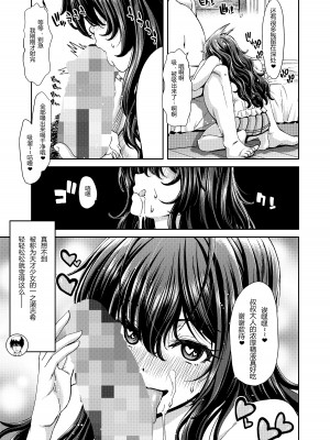 [ポリンキー広場 (堀博昭)] 続 アイドルの笑顔はキメセクで汚れてる 一ノ瀬 志希篇 (アイドルマスター シンデレラガールズ) [中国翻訳] [DL版]_11