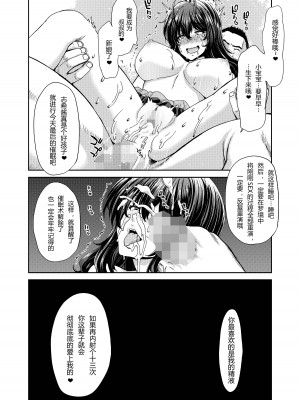 [ポリンキー広場 (堀博昭)] 続 アイドルの笑顔はキメセクで汚れてる 一ノ瀬 志希篇 (アイドルマスター シンデレラガールズ) [中国翻訳] [DL版]_24