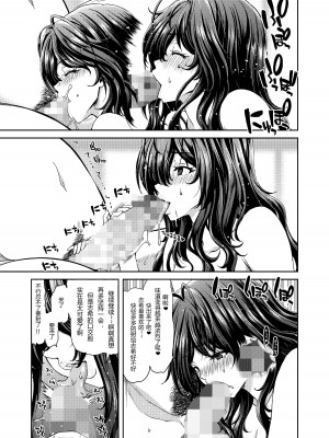 [ポリンキー広場 (堀博昭)] 続 アイドルの笑顔はキメセクで汚れてる 一ノ瀬 志希篇 (アイドルマスター シンデレラガールズ) [中国翻訳] [DL版]_09