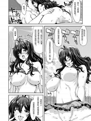 [ポリンキー広場 (堀博昭)] 続 アイドルの笑顔はキメセクで汚れてる 一ノ瀬 志希篇 (アイドルマスター シンデレラガールズ) [中国翻訳] [DL版]_16