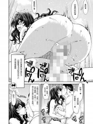 [ポリンキー広場 (堀博昭)] 続 アイドルの笑顔はキメセクで汚れてる 一ノ瀬 志希篇 (アイドルマスター シンデレラガールズ) [中国翻訳] [DL版]_14