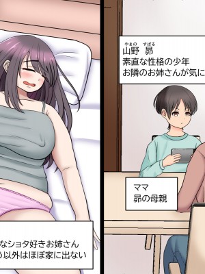 [もずく屋] ぼくとお姉さんのカンヅメH生活_002