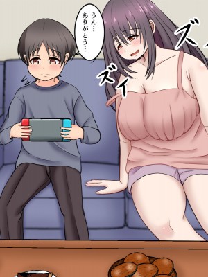 [もずく屋] ぼくとお姉さんのカンヅメH生活_012