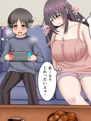 [もずく屋] ぼくとお姉さんのカンヅメH生活_014