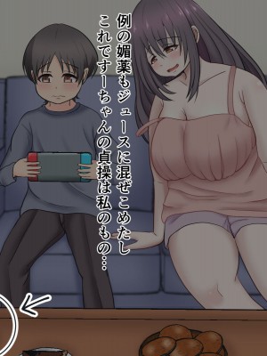 [もずく屋] ぼくとお姉さんのカンヅメH生活_011