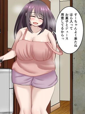 [もずく屋] ぼくとお姉さんのカンヅメH生活_009