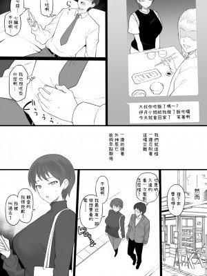 [ドーシア (テラスMC)] 奴隷家族(完整版)[零經驗個人渣漢化]_0020